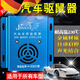 德國(guó)品質(zhì)汽車驅(qū)鼠器發(fā)動(dòng)機(jī)艙電子貓超聲波小車防鼠神器車載滅老鼠