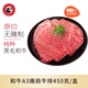 龍江和牛A3嫩肩雪花牛排450克3片/盒 谷飼600天 原切牛排 牛肉冷凍