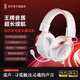 覓聲阿爾法2.4G三模無線游戲耳機頭戴式7.1環(huán)繞音效藍牙有線電競專用吃雞三角洲FPS游戲聽聲辨位打瓦 象牙白-2.4G三模閃連