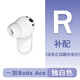 一加Buds Ace右耳左耳充電倉盒子藍牙耳機單賣(mài)單只單個(gè)一個(gè)補配原裝 白色右耳-R 全新