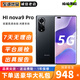 HI NOVA9系列HI nova9Pro二手手機(jī) HI nova9se 5G全網(wǎng)通一億像素超清攝影 Hi nova9Pro亮黑色 8GB+256GB 99新
