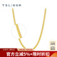 謝瑞麟（TSL） 黃金項(xiàng)鏈女足金黃金素鏈氣質(zhì)細(xì)款鎖骨鏈套鏈YL471七夕禮物 約4.5克（工費(fèi)約750元）