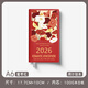 洛斌2025年A6日程本隨身便攜式筆記本原創(chuàng)高顏值手帳本日記本記事本每周計劃本時間管理工作自律打卡本 A6蜜棗紅【2025年9月-2026年8月】