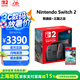 Nintendo Switch 任天堂新品 NS Switch2 新款港版游戲主機(jī) NS二代家用游戲機(jī) 港版現(xiàn)貨 Switch2主機(jī) 普通版+王國之淚