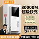 吉祥博士【3C國標認證80000M】120W超級快充充電寶50000毫安便捷移動(dòng)電源適用蘋(píng)果安卓小米vivoppo所有手機 優(yōu)雅白【頂配版提速9999%】超級快充丨手機通用 【57000M】全國當日丨
