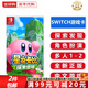 任天堂（Nintendo）Switch游戲卡 NS游戲卡 適配Switch2游戲機(jī)海外通用版實(shí)體卡 星之卡比 探索發(fā)現(xiàn) 中文 國(guó)內(nèi)速發(fā)