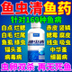 普欣諾魚(yú)蟲(chóng)清魚(yú)塘水產(chǎn)養殖專(zhuān)用藥魚(yú)缸魚(yú)蟲(chóng)清觀(guān)賞魚(yú)蟲(chóng)凈速殺星魚(yú)蟲(chóng)清魚(yú)藥 1瓶【觀(guān)賞魚(yú)殺蟲(chóng)消菌藥】不傷魚(yú)