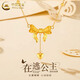 中國黃金（CHINA GOLD）在逃公主黃金蝴蝶結(jié)項鏈套鏈足金鎖骨鏈吊墜情人節(jié)禮物送女友老婆 蝴蝶結(jié)黃金套鏈4.1g+品牌禮盒