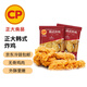 正大食品CP招牌韓式炸雞 脆皮炸雞  雞米花 半成品休閑小食 空氣炸鍋食材 韓式炸雞（原味）1000g