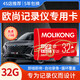 魔力控長(cháng)安歐尚z6內存卡x7x5plus行車(chē)記錄儀存儲卡三代cs75plus/univ/uniz/逸動(dòng)汽車(chē)專(zhuān)用儲存卡車(chē)載sd卡 32G 歐尚記錄儀內存卡(送讀卡器+二維碼停車(chē)牌)