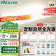 雷士（NVC）全光譜護眼吸頂燈客廳大燈智能LED照明燈具簡約大氣包安裝光域S