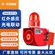杭·天冠智能出入口專用報(bào)警器光電開(kāi)關(guān)感應(yīng)聲光報(bào)警傳感器語(yǔ)音提示器地下車庫(kù) TGSG-01T-K 光電開(kāi)關(guān) AC220V