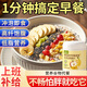 汴都鋪子蘋(píng)果香蕉牛乳燕麥片官方旗艦店水果谷物即食非無(wú)糖低脂代餐孕婦粥 【嘗鮮體驗】500g*1罐