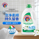 CHANTECLAIR大公雞洗衣液香味持久留香型深層潔凈衣物清潔 白苔香1260ml