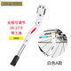 YAYLE適用xds喜德盛ad350/rt280/rc200御夫座25款佳沃魚雷6維洛克通用 通用腳撐鋁合金材質(zhì)  白色（20-27寸）+工具