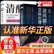 【官方正版】女人逆風翻盤交際心理學 在社交中受益 對女生巨有用的人生經(jīng)驗 【2冊】女人逆風翻盤交際心理學+清醒