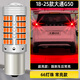 斐鑒車(chē)適用大通G50剎車(chē)燈18-25款超亮后尾燈LED剎車(chē)爆閃燈燈泡配件改裝 66燈超亮透鏡款：【踩剎車(chē)常亮】1156/單個(gè)價(jià)