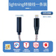 嗶嚗 適用于平果12 13Lightning手機(jī)平板Apple 4.4平衡耳機(jī)轉(zhuǎn)換頭 lightning轉(zhuǎn)3.5（手機(jī)電腦通用 單晶銅鍍銀