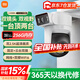 小米攝像頭CW500雙攝版 雙400萬超清雙攝家用無線手機(jī)遠(yuǎn)程監(jiān)控360度全景帶夜視 雙2.5K畫質(zhì)室外攝像頭 小米室外攝像頭CW500雙攝+256G卡