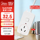 美的（Midea）16A大功率空調(diào)插座 帶開關(guān)插排/插線板/排插/拖線板/接線板 1位總控全長1.8米