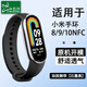 臣頌（CHENSONG）適用小米手環(huán)10/9/8/NFC版表帶 液態(tài)硅膠（MI）band八/九/十代男女通用運(yùn)動(dòng)腕帶