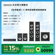 天龍（DENON）X550+MXT70 音響功放機(jī)家庭影院音箱5.1落地電視音響套裝無源音箱低音炮 【國(guó)補(bǔ)減15%】XT70旗艦5.1