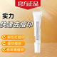 dik修復(fù)凝膠dkik透明質(zhì)酸鈉dkk褪紅ikk修復(fù)舒緩淡化痘痘黑紅痘印 1盒裝【體驗(yàn)裝】