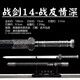 陽(yáng)字號戎歸戰之劍龍泉市寶劍漢劍榮歸之退伍紀念品送戰友定制刀劍未開(kāi)刃 戰劍14-戰友情深