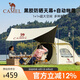 駱駝（CAMEL）戶外露營帳篷天幕二合一便攜式防雨防曬加厚黑膠野營帳173BA6B112
