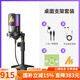 閃克麥克風(fēng)電腦直播內(nèi)置聲卡專業(yè)錄音配音游戲降噪唱歌收音麥usb手機(jī)電容麥有線桌面話筒閃客pm450 PM450T桌面款【自帶混響修音-自定義音色】