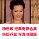 容旭楊思敏經(jīng)典電影合集優(yōu)盤車載mp4金瓶梅高清收藏U盤 經(jīng)典電影+絕版寫真 U盤