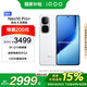vivo iQOO Neo10 Pro+ 16GB+512GB 馳光白 政府補貼 驍龍8至尊版 2K Q10珠峰屏 手機【移動補貼】