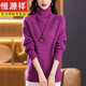 恒源祥女士羊毛衫高領(lǐng)毛衣秋冬季加厚羊絨針織打底衫內搭 紫色 2XL 130-140斤穿