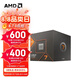 AMD 銳龍 7500F/7800X3D/9600X/9700X/9900X/9950X9800X3D 7代9代 處理器AM5接口 盒裝CPU R7 8700G盒裝
