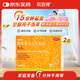 【原研】司百得精氨酸布洛芬顆粒0.4g*12包*2盒 新冠退燒藥 痛經(jīng) 生理痛 牙疼痛 頭痛