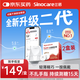 三諾（Sinocare）愛看動態(tài)血糖儀二代i6手指免扎針免校準(zhǔn)15天持續(xù)血糖監(jiān)測儀2盒裝