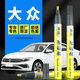 弗炫補(bǔ)漆筆汽車專用大眾寶來(lái)速騰cc探岳高爾夫車漆劃痕修復(fù)神器極地白