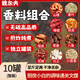 魏爾夫八角桂皮香葉花椒組合裝家庭草果套裝廚房香料組合大全調(diào)料品10罐