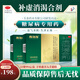 [唐洛泰] 補虛消渴合劑 樂(lè )泰藥業(yè) 專(zhuān)利技術(shù) OTC糖尿病高血糖專(zhuān)用 補虛消渴合劑2盒裝