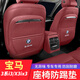 夢(mèng)佑適用于寶馬后排座椅防踢墊i3新3系5系x1x3ix3x5改裝汽車內(nèi)飾用品 新3系i3/X3ix3寶馬標(biāo)全包火山紅 23-25款320li/325li/330Li