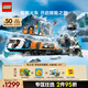樂(lè)高（LEGO） 積木拼裝城市系列60470 極地探險(xiǎn)特快列車(chē)男孩兒童玩具生日禮物 