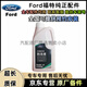 福特（FORD）原廠(chǎng)防凍液 冷卻液 ?？怂姑傻蠚W 翼虎麥柯斯金牛座銳界 1L -35℃ 紅色 熒光紅 防凍液