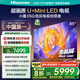 海信電視E5Q 85英寸 超畫質(zhì)U+Mini LED 墨晶屏 300Hz高刷 U+超畫質(zhì)引擎Pro AI智能 國家補貼 85E5Q