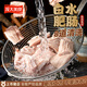 龍大美食 山東發(fā)貨 白水肥腸1斤  豬大腸 生鮮肥腸預(yù)制菜 源頭直發(fā)