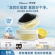 蒂洛薇（DIROVO）【任嘉倫同款】卸妝膏土豆泥溫和速卸全臉清爽易乳化保濕100ml