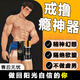 醒衛(wèi)士戒擼神器學生男女戒欲戒色禁欲抑制戒手癮縱欲過度防手癮約會噴霧 2瓶加強款[中擼5年左右]