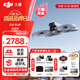 大疆（DJI）Flip無人機(jī)掌上Vlog 飛行相機(jī) 4K高清露營旅行航拍無人機(jī)新手入門無人機(jī)迷你便攜跟拍小型vlog Flip標(biāo)準(zhǔn)單電套裝（普通遙控器） 官方標(biāo)配 【免費(fèi)禮包1】遙控器保護(hù)套+收納包+