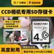 閃立派ccd內存卡相機sd卡適用于富士尼康索尼奧林巴斯攝像機存儲卡單反微單數碼相機SD大卡相機內存卡 4G【CCD相機專(zhuān)用小容量SD卡】送讀卡器