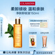 嬌韻詩(shī)凈膚卸妝油150ml 面部清潔溫和護(hù)膚洗臉清潔毛孔不緊繃護(hù)膚品
