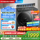 小天鵝（LittleSwan）滾筒洗衣機(jī)全自動家用10公斤水魔方TG100V868PLUS 超薄智投 以舊換新 家電國家補(bǔ)貼20%一級能效